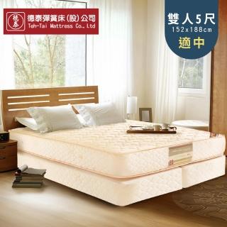 【德泰 歐蒂斯系列】B2 獨立筒 彈簧上墊+下墊組-雙人5尺