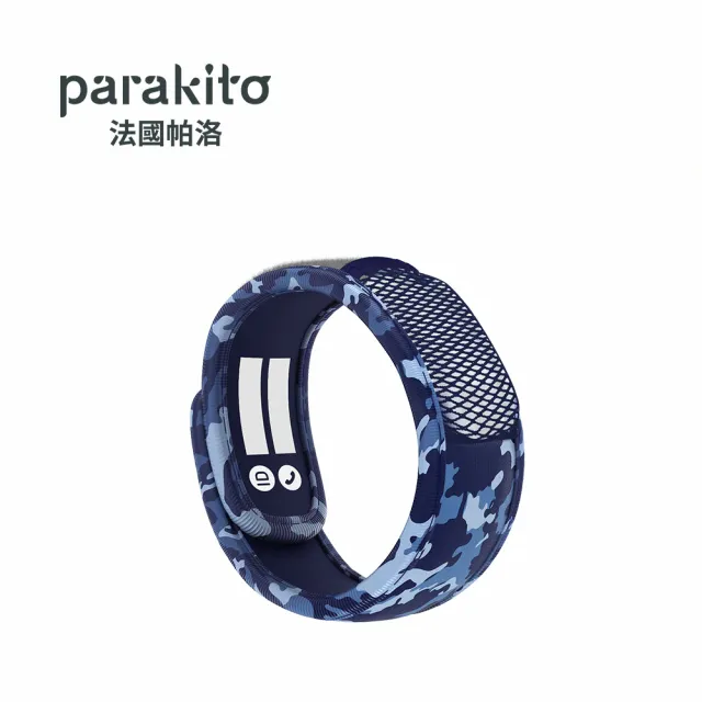 【Parakito 法國帕洛】法國 天然精油防蚊手環(多款可選)