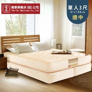 【德泰 歐蒂斯系列】B2 獨立筒 彈簧上墊+下墊組-單人3尺