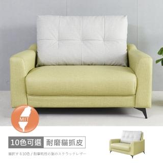 【時尚屋】FZ11臺灣製波士頓二人座中鋼彈簧貓抓皮沙發FZ11-141-2(可選色/可訂製/免組裝/沙發)
