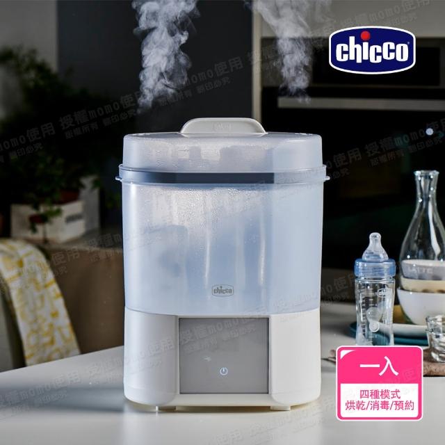 【Chicco 官方直營】智能蒸氣烘乾消毒鍋(新品上市)