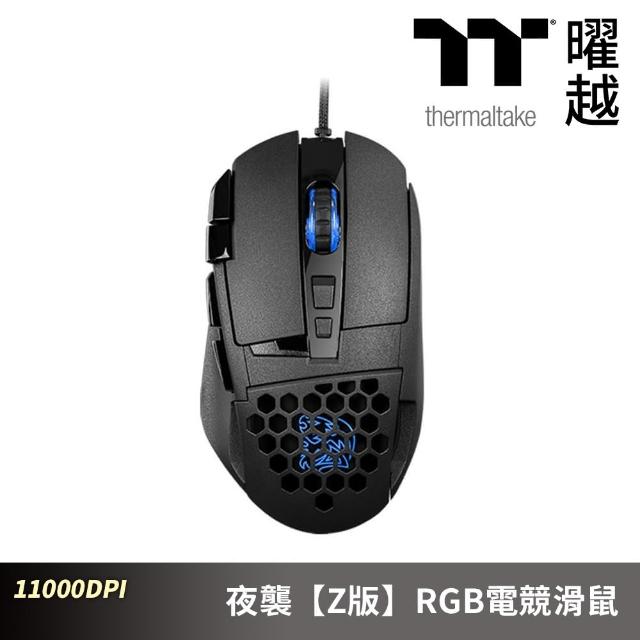 【Thermaltake 曜越】夜襲 Z版 RGB電競滑鼠 11000DPI(MO-VEZ-WDLOBK-01)