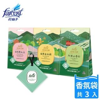 【去味大師】臺灣趣味香氛科技礦晶香包3入/包(阿里山香杉/日月潭紅玉/苗栗金木樨)