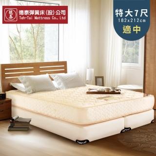 【德泰 歐蒂斯系列】B2 獨立筒 彈簧床墊-特大7尺
