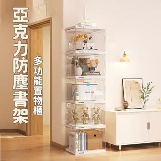 【E-home家居】亞克力收納展示櫃 手辦展示架 置物架 收納櫃(五層無燈款 帶門防塵設定 透明可視 預購15天)
