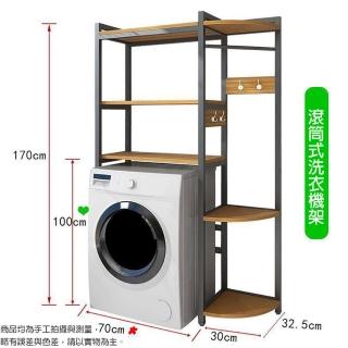 【Easy buy 居家生活】大型洗衣機置物收納架-滾筒式(洗衣機置物架 收納架 洗衣機架 馬桶架)