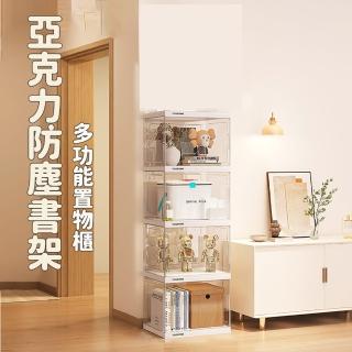 【E-home家居】亞克力收納展示櫃 手辦展示架 置物架 收納櫃(四層無燈款 帶門防塵設定 透明可視 預購15天)