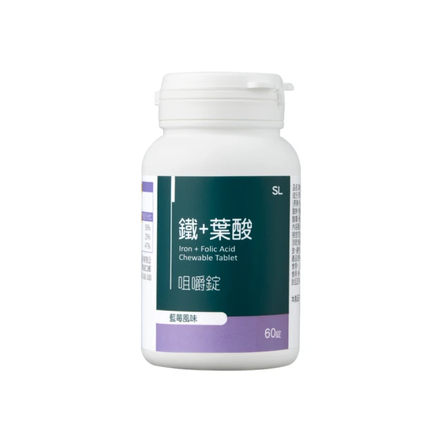 即期品 UHC優良生醫-健喬集團 鐵+葉酸咀嚼錠(藍莓風味60錠/瓶 效期2025/11/2)