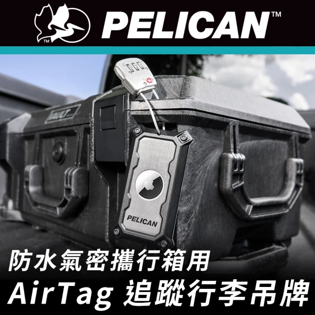 PELICAN 防水氣密攜行箱用 AirTag 追蹤行李吊牌附密碼鎖 - 鈦金屬板