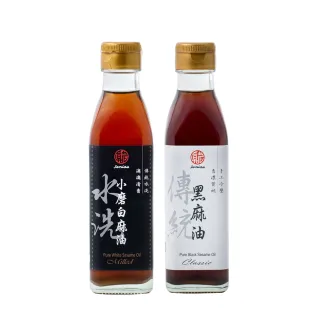 【真老麻油】純小磨白麻油200ml x 1 + 純油磅黑麻油200ml x 1(純香麻油+黑麻油)