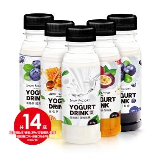 【SNOW FACTORY 雪坊優格】瓶裝優格飲240g*14瓶(手工果醬搭配100%鮮奶優格/一搖即飲)
