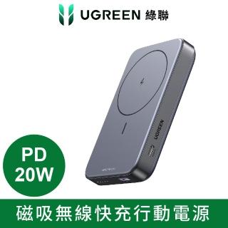 【綠聯】15086T 10000mAh 15W 磁吸無線快充行動電源
