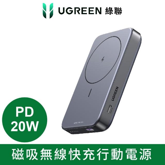 【綠聯】15086T 10000mAh 15W 磁吸無線快充行動電源