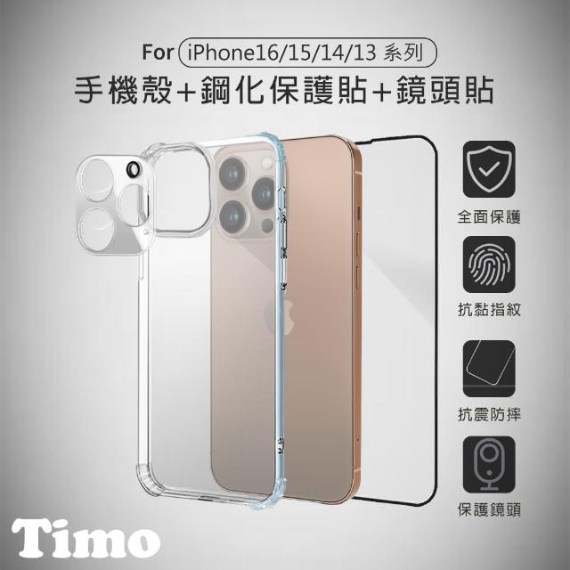 【Timo】iPhone 16/15/14/13/12/11 系列 透明防摔手機殼+螢幕保護貼+鏡頭貼三件組