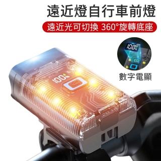 【LUYOO】遠近燈德規自行車前燈 液晶電量數顯自行車燈 腳踏車燈 照明燈(防水/防眩目/旋轉角度)