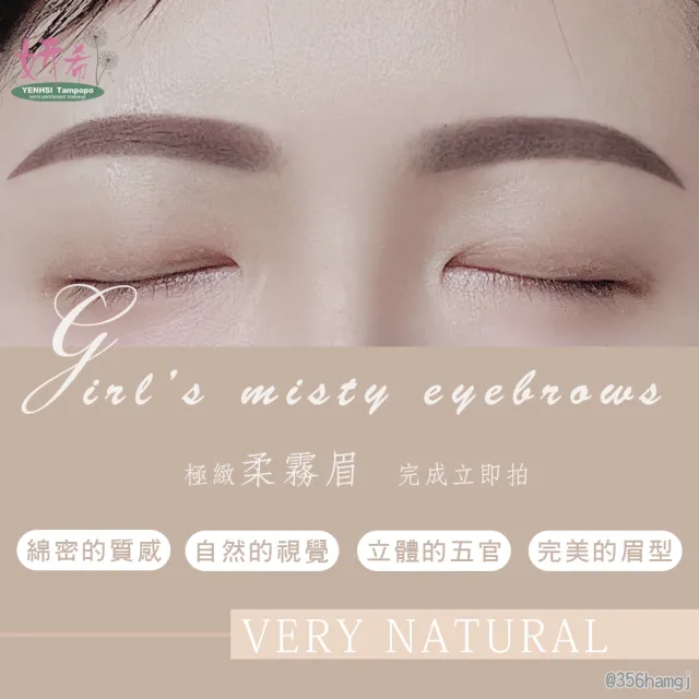妍希半永久紋繡】韓式質感柔霧眉(新客單次體驗價不含補色) - momo購物