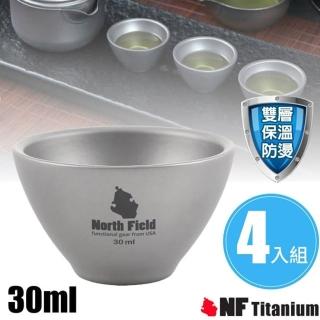 【North Field】健康鈦-養生大師 30ml 超輕安全無毒加厚純鈦茶杯/酒杯子/4入(NF-0913S4)