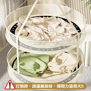 【樂適多】可折疊收納雙層曬衣籃 MO7660(曬衣籃 洗衣用品)