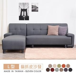 【時尚屋】瑞那大L型透氣貓抓皮沙發FZ8-119(可選色 沙發可訂製寬度尺寸)