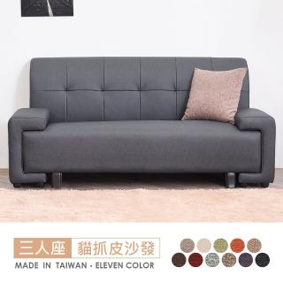 【時尚屋】瑞那三人座透氣貓抓皮沙發FZ8-119-3(可選色 沙發可訂製寬度尺寸)