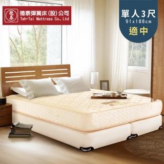 【德泰 歐蒂斯系列】B2 獨立筒 彈簧床墊-單人3尺