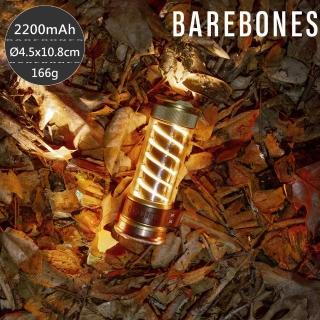 【Barebones】多段式手電筒-古銅色-Edison Light Stick LIV-145(燈具 露營 裝飾 手持 手電筒 照明)