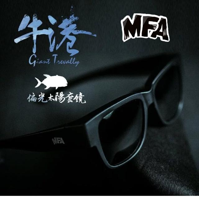 【HOMAS 赫馬士】MFA 岸拋魂 偏光套鏡 GT款(釣魚眼鏡 太陽眼鏡 偏光套鏡 防曬眼鏡)