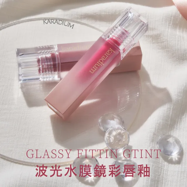 【Karadium】波光水膜鏡彩唇釉 2入組