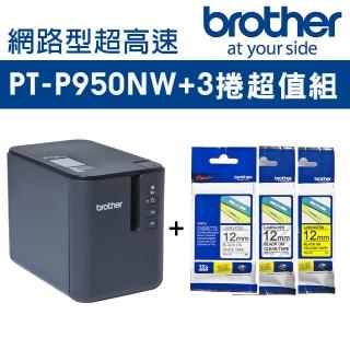【Brother】PT-P950NW 網路型超高速專業無線行動標籤機+3捲標籤帶超值組