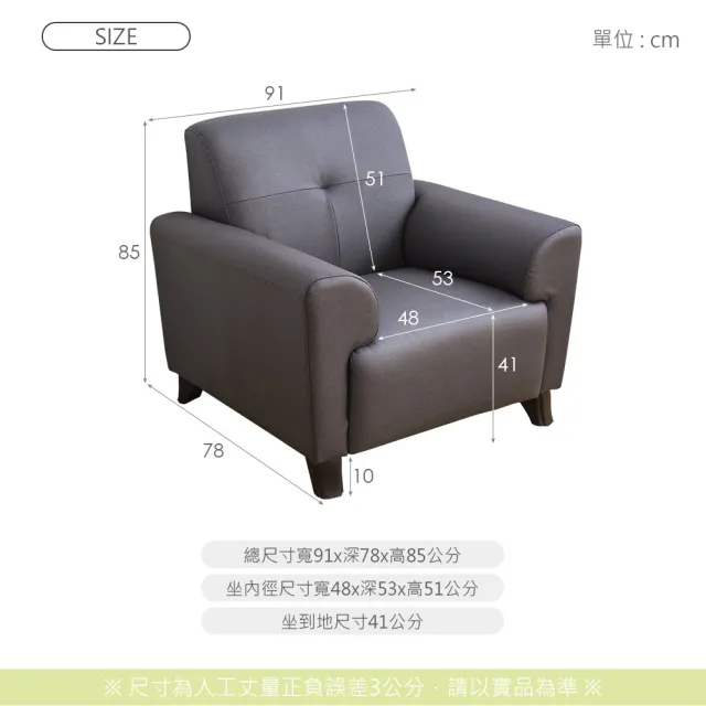 【時尚屋】台灣製熊田單人座透氣貓抓皮沙發(可訂製尺寸顏色 耐磨FZ7-102-1)