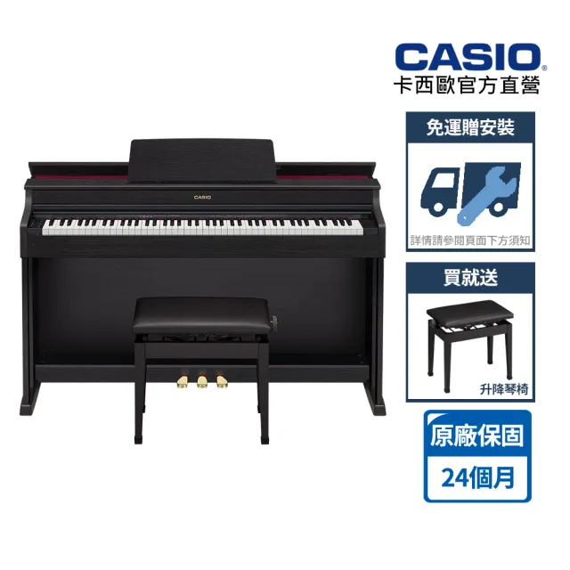 【CASIO 卡西歐】原廠直營數位鋼琴AP-470BK-S100黑色(含升降椅+耳機)