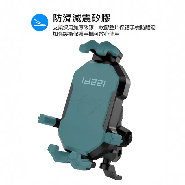 【id221】MOTO H1s 減震遮陽機車用手機架 後照鏡車把兩用(減震/遮陽/防盜/機車/自行車導航手機支架)