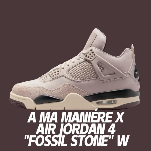 【NIKE 耐吉】休閒鞋 A Ma Maniere x Air Jordan 4 Fossil Stone W 聯名款 酒紅化石 男女段 FZ4810-200