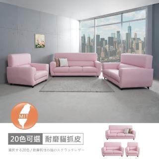 【時尚屋】臺灣製艾斯1+2+3人座耐磨貓抓皮沙發FZ11-128-1+2+3(可選色/可訂製/免組裝)