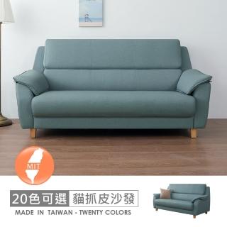 【時尚屋】臺灣製葛瑞斯三人座耐磨貓抓皮沙發FZ11-118-3(可選色/可訂製/免組裝)