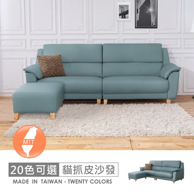 【時尚屋】FZ11台灣製葛瑞斯L型耐磨貓抓皮沙發FZ11-121(可選色/可訂製/免組裝)