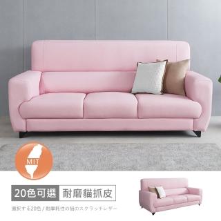 【時尚屋】(FZ11)臺灣製艾斯三人座耐磨貓抓皮沙發FZ11-128-3(可選色/可訂製/免組裝)
