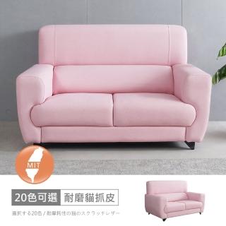 【時尚屋】臺灣製艾斯二人座耐磨貓抓皮沙發FZ11-128-2(可選色/可訂製/免組裝)