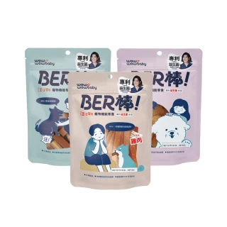 【汪汪寶貝】汪汪寶貝BER棒 寵物機能零食(100g/10+1入組)