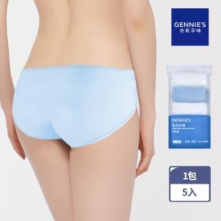 【Gennies 奇妮】柔棉低腰免洗內褲1包共5入(孕婦內褲 免洗棉褲 免洗褲 一次性內褲 旅行內褲 生理褲)