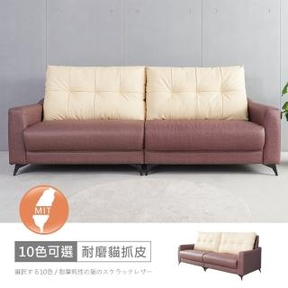 【時尚屋】FZ11臺灣製波士頓四人座中鋼彈簧貓抓皮沙發FZ11-141-4(可選色/可訂製/免組裝/沙發)