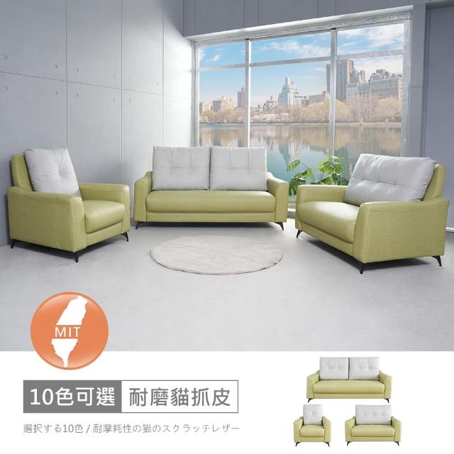 【時尚屋】FZ11 台灣製波士頓1+2+3人座中鋼彈簧貓抓皮沙發FZ11-141(可選色/可訂製/免組裝/沙發)