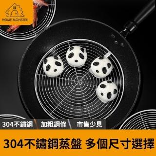 【加厚50%】24cm 304不鏽鋼電鍋蒸架 蒸盤 蒸網 不銹鋼蒸架 燒烤網 內網架 內鍋架 蒸片 蒸蛋架(蒸架)