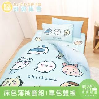 【享夢城堡】單人床包雙人薄被套三件組(吉伊卡哇chiikawa 小八烏薩奇 可愛集會 快樂旋律)