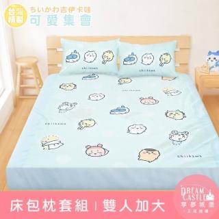 【享夢城堡】雙人加大床包枕套6x6.2三件組(吉伊卡哇chiikawa 小八烏薩奇 可愛集會 快樂旋律)