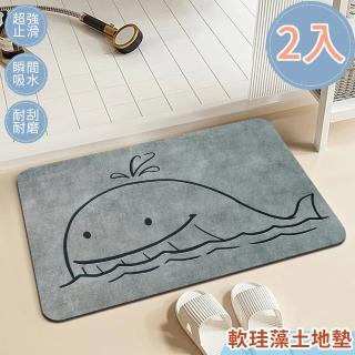 【BonBon naturel】2入軟式矽藻土瞬吸速乾吸水地墊-40x60cm 灰色鯨魚(矽藻/踏墊/吸水/止滑/速乾)