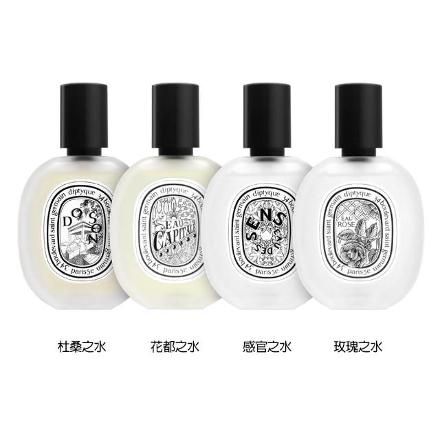 【Diptyque】髮香噴霧 30ml 多款任選(國際航空版)