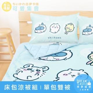 【享夢城堡】單人床包雙人涼被三件組(吉伊卡哇chiikawa 小八烏薩奇 可愛集會 快樂旋律) 涼被/冷氣毯