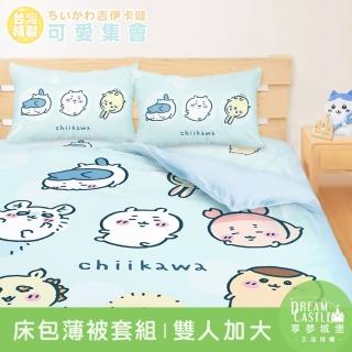 【享夢城堡】雙人加大床包薄被套四件組(吉伊卡哇chiikawa 小八烏薩奇 可愛集會 快樂旋律)