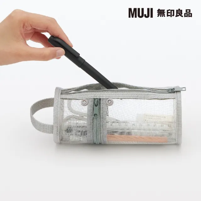 【MUJI 無印良品】尼龍網眼縱橫兩用筆袋/灰.約直徑75x高177mm